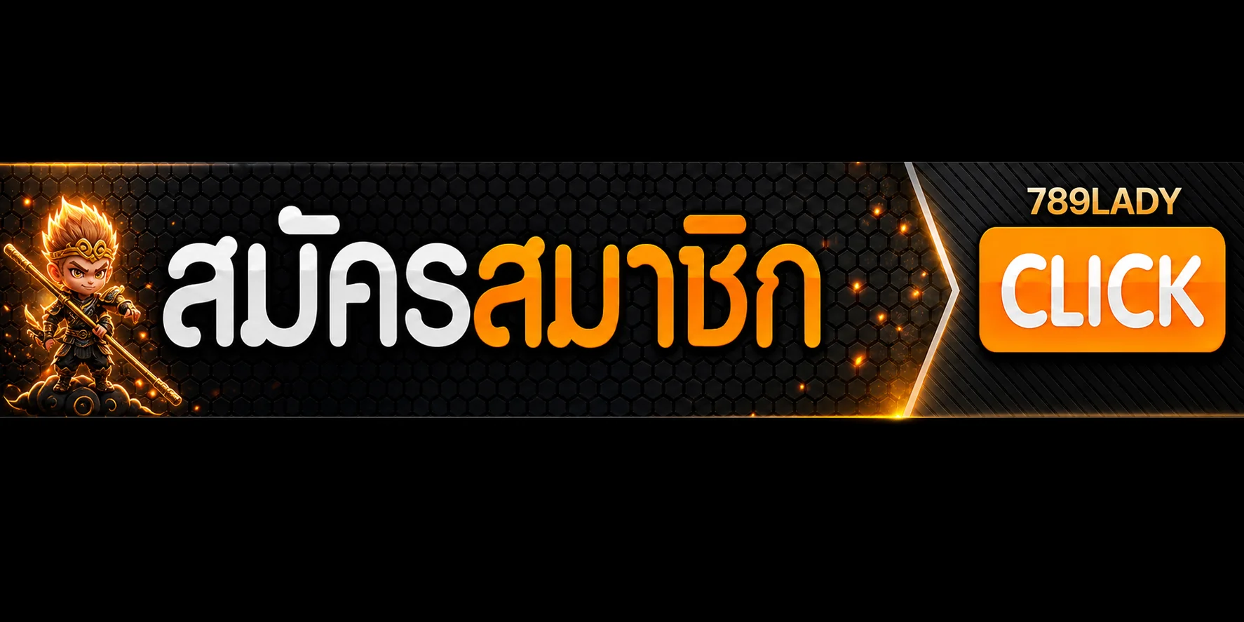 789lady login และสมัครสมาชิกผ่านเว็บหลัก
